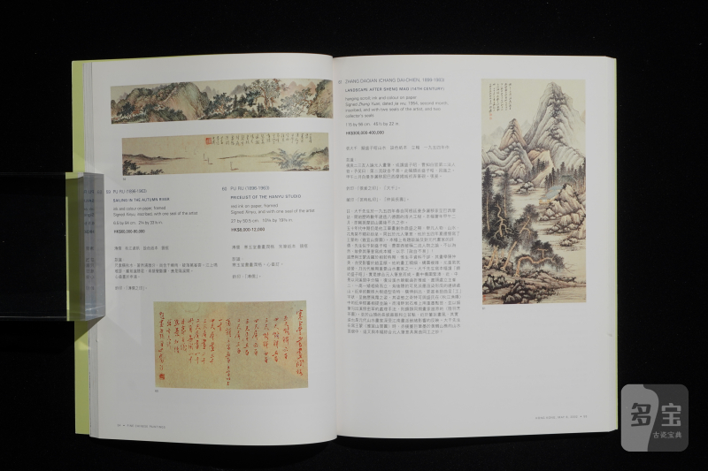 苏富比2000-2003（共10本） - 图20